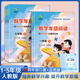 【品牌直发】2025小橙同学数学年级阅读应用题一二三四五年级上下册小学12345年级数学课外阅读教材同步专项训练数学思维拓展训练 二年级下册 数学年级阅读