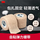 3M Coban弹力绷带 自我粘缠外科绷带1582 1583运动固定弹力绷带 宠物毛发护理 加压包扎 1583自粘弹力绷带7.5cm*拉伸后4.5m 1卷