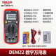 Delixi Electric digital multimeter anti-burn high-precision thermometer multimeter ammeter household DEM22