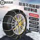 Ranchuang 2024 Neue Anti-Rutsch-Kette SCC Steel Ball Limousine Offroad SV Brotreifen Anti-Schlupf-Eis und Schneeflucht schwarzer Abteilung 1048-1