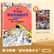 [China Geography 12345 Serie completa] Comics de media hora Geografía china 1 2 3 Jiangnan Capítulo 4 Capítulo de la Ruta de la Seda 5 North China Plain Capítulo Chen Lei Media hora Comic si toda China es una clase, el conocimiento de la geografía será fácil de recordar. Colección de geografía china 1-5 Serie Full Set Geografía de China 4: Silk 4: Silk