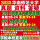 South China Normal University 801 Grundsätze der Geschichte der westlichen Philosophie in China Logic Postgraduierten -Prüfungsfragen Die Lehrbücher, die von der hochrangigen Schwester PDF Version 701 Marxismus verwendet werden