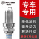 特耐士双铱金火花塞现代起亚标致雪铁龙伊兰特K3悦动K5朗动ix35领动智跑 标致/雪铁龙 老款标致4008/5008/508云逸 1.8T