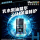 曼秀雷敦男士润肤乳50ml*2 深层保湿面霜乳液补水擦脸油 护肤品男