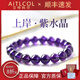 Etcol Uruguay Super Seven Amethyst Bracelet Women's Ice Seed Landing Bracelet for Girlfriend's Birthday and New Year's Eve Gift Collectible Amethyst 12mm