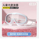 
Drifting goggles waterproof swimming goggles large frame for men and women waterproof and anti-fog HD swimming glasses children's swimming goggles white high definition large frame - adult model (K690) swimming set - [storage box + nose clip + swimming cap]