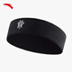 安踏（ANTA）【凯里·欧文同款】运动头带 男女专业健身练球护额训练跑步发带 黑色-1 均码