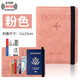 Zhizhou Travel Passport Clip Safety Anti-theft Brush Portable Multi-function Storage Ticket Clip Travel Equipment [Multi-function Anti-theft Anti-theft Anti-magnetization] Pink