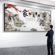 2025新款家和万事兴客厅装饰画沙发背景墙壁画字画山水画大气挂画 家和CT-878 有机玻璃140*60厘米+黑框