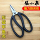 Zhang Xiaoquan multi-purpose scissors, hotel kitchen scissors, chicken bone scissors, household fish-killing scissors, powerful turtle scissors J20140100 multi-purpose scissors (Lijie series) 190