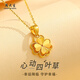 Chow Tai Sang gold necklace pure gold four-leaf clover pendant female gold necklace Valentine's Day birthday gift for girlfriend, wife and mother pure gold pendant about 0.5-0.65g free S925 silver chain