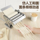 Baijie manual noodle machine, stainless steel noodle machine, hand-cranked wonton wrapper, dumpling wrapper roll-out, noodle-making artifact, small noodle machine, thickened and upgraded model - two knives, wide noodles + thin noodles, rolling and pressing noodles/all in one machine