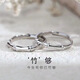 Wash your hands and don't take them off S925 silver bamboo ring, simple niche cold style couple ring, male and female pair, bamboo ring J032 couple pair, opening adjustable
