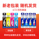 
EPSON 672 original ink L1300 351 360 380 455 565 558 310 383 printer ink cartridge T6723 red (approximately 6500 pages)