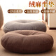 Tianyi Futon Cushion Bay Window Tatami Office Seat Floor Butt Cushion Japanese Style Lazy Pouf Linen Round Brown 42*42cm