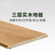Vinoyas neuer dreischichtiger masser Holzfußböden 12mm Haushalt wasserdichte Verschleiß-resistenten E0 Massivholz Composite 15mm Bodenheizung Block mehrschichtiger Massivholz 1281-12 mm nacktes Brett