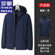 罗蒙三合一冲锋外套男士春秋季休闲加绒夹克男工装户外登山服衣服男装 6266深蓝 XL 约120-140斤