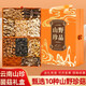 Reciprocity, mushroom gift box, dry goods gift box, mountain treasure gift box, gift morel high-end gift gift for elders and leaders high-end New Year goods, mountain treasures ten-pin gift box-Aima orange 688g