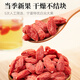 
The protagonist Ningxia special grade small bag wolfberry new fresh wolfberry 300g authentic sulfur-free smoked first big fruit gift