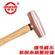 QIAOFANG Red Copper Wooden Handle Round Drum Hammer Round Drum Hammer Red Copper Double-sided Hammer Copper Hammer Round Drum Copper Hammer Wooden Handle Round Hammer 2202B Red Copper (Wooden Handle) 1/2 lb.