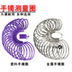 手镯测量圈手寸手腕圈号测量环黄金手镯尺寸圈口测量工具整形棒 玉镯测量尺