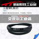 三角带包布带传动带C型6045-6934Li耐磨耐高温工业皮带 C6198Li