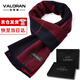 Valoran 100% pure wool scarf men's winter new thickened high-end scarf winter animal year gift red gift box wa8306 green red
