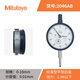 Mitutoyo high-precision dial indicator dial indicator 2046AB/0-10mm/0.01mm/3 m flat cover