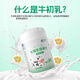 牛初乳咀嚼片儿童学生青少年免疫球蛋白增强免疫力促生长发育成人 【2盒】7%的用户选择，实惠装