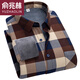 
Yu Zhaolin's new winter men's cotton and thermal underwear plus velvet thickened shirt middle-aged and elderly plaid daddy suit men's shirt 9903 3XL