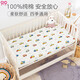 9i9 baby bed pure cotton infant and children's bed sheets for kindergarten, universal for all seasons, Class A A312
