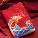 Jiaranheng National Trend Fire Dragon Bienvenido Bienvenida a la computadora portátil Conjunto de altas precisiones Año de la Reunión Anual de la Reunión Anual de la Reunión de la Reunión de Altos Souvenirs Enterprise de Dragon.