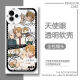 无职转生希露菲手机壳适用vivoiQOONeo8OPPOa3pro华为苹果红米k70 【天使眼透明壳】C14088 苹果系列-型号下单后发给客服