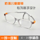 
Lingjing children's glasses frame ultralight silicone sports anti-slip fit with hyperopia astigmatism, amblyopia and myopia students reading and writing glasses frame 1048 pink single frame [suitable for 7-12 years old]