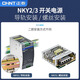 云启格定制D电源220V转24v12v灯带变压器直流电源家用NKY2-350-50 NKY3S3524v