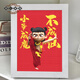 哪吒2魔童闹海钻石画儿童手工diy材料包之钻石贴画钻石绣5D幼 7372相框+工具