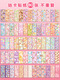 Guka big set stickers ancient card tool Guka disk little girl cool card orphan card special toy hand account stickers stickers stickers Gu disk accessories do not repeat handmade DIY children cheap 100 pieces not repeated (give a tool)