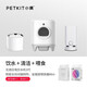 Xiaopei PETKIT fully automatic cat litter box smart electric cat litter box automatic cat toilet automatic cat litter machine poop shovel machine cat toilet feeder water dispenser set