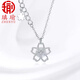 Aiyu Jewelry Platinum Necklace PT950 Gesang Flower Pendant Set Chain Fashion Shining Pendant as a Gift for Your Girlfriend
