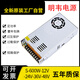 山头林村明韦220V转5V12V24V36开关电源S-350W500直流10A20A变 S-350-12350W 12V 29A 顺丰