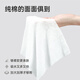 Cotton bud disposable face towel pure cotton face towel pure cotton soft towel removable dust-proof box pearl pattern 20*20cm
