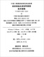 T/CECS 1396-2023 运动场地合成材料面层技术规程京东超级618