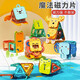 Feile Feile Variety Magnetic Pieces DIY Building Animal Magnetic Building Blocks Cartoon Iron Stone Children's Assembly Toy Gift 1502 Storage Bucket 73 Magnetic Pieces (Normal Edition)