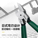 SATA plastic nozzle pliers 6 diagonal pliers electrician cutting pliers plastic cutting pliers 70642