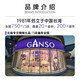 GANSO No. 6 Beloved Fresh Milk Cake 500g Birthday Cake Delivered in the City Goddess Day Gift for Girlfriend