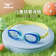 Mizuno (MIZUNO) lunettes de natation pour enfants pour hommes et femmes, imperméables et antibuée, lunettes de natation à grande monture, souples et non rigides, joli équipement de plongée E2070 jaune