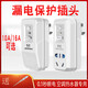 D // C Haushaltsleckage -Schutzstopfen Klimaanlage Elektrischer Konverter 16A Universal Leckage Protection Socket Switch 16A Direktstecker 3520W