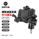 Rockbros Motorcycle Mobile Phone Navigation Crackte Crackte Electric Bike Bike Actatue Bicycle Shock Applaber Rider Superia JDR-830 ​​JDR-8307 U-образный руль кронштейна