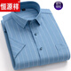 Hengyuanxiang Brand Summer Bamboo Fibre Shirt à manches à manches courtes Men Men d'âge moyen Business décontracté d'âge moyen non-scalding Anti-ride Chemise demi-manchette bleu clair D3527 40