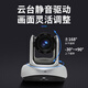 数真4K超高清视频会议摄像头云台遥控AI追踪829万像素12倍变焦HDMI USB3.0 直播录播摄像机会议室设备 4K 丨829万12倍72.5°HDMI+USB3
